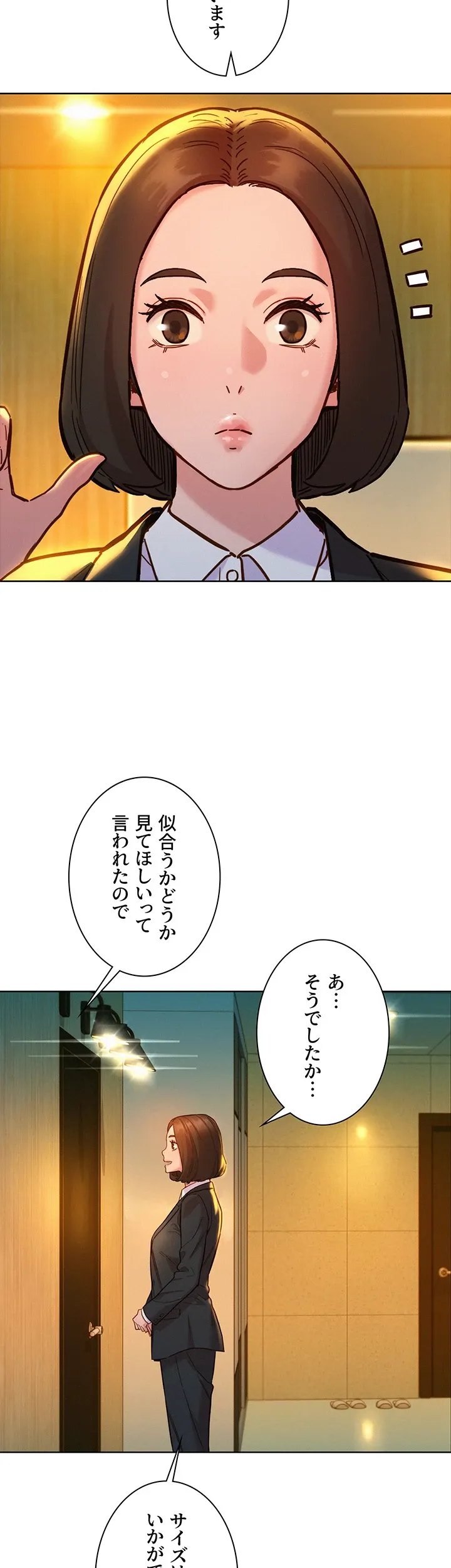 今日から友達シよ！ - Page 2